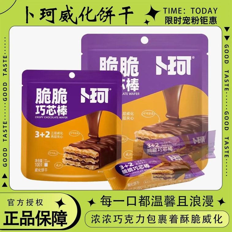 Chocolate Filling Wafer 100g 6