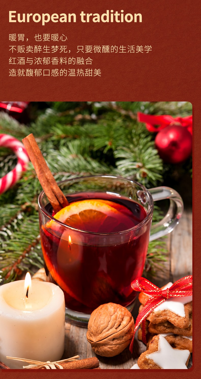 素本草 橙味·热红酒香料包【肉桂 丁香 迷迭香 香橙片 苹果片 葡萄干 黄冰糖】 50g