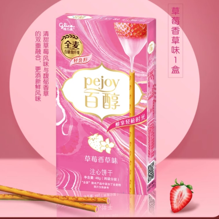 【中国直邮】 格力高中国 百醇注心饼干 爆款口味 休闲零食 48g*3盒 3