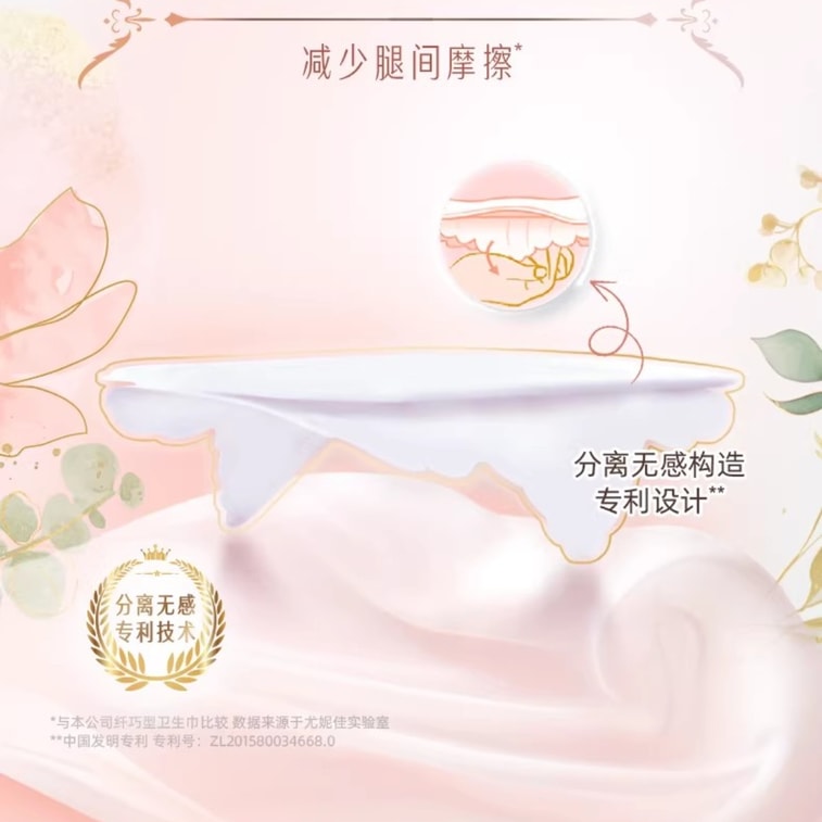 日本 尤妮佳 苏菲裸感S日用卫生巾 250mm 12片/包 3