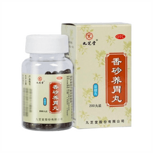 Xiangsha Yangwei Pills 200 Pills per box 
