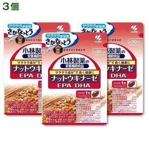 【日本直邮】小林制药纳豆激酶素+DHA+EPA提取物30粒*3袋