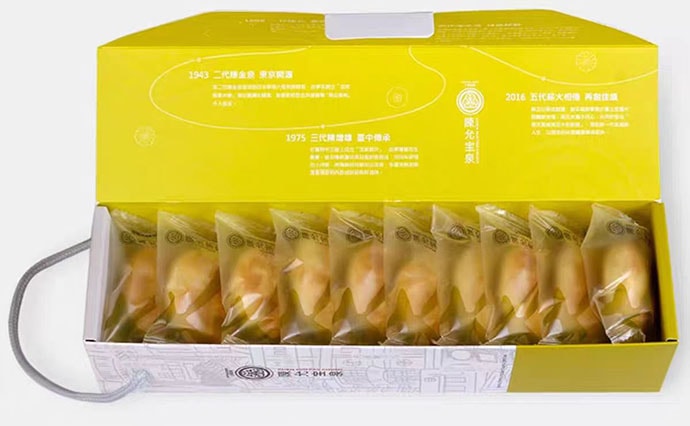 【中国直邮】  台湾 陈允宝泉 太阳饼 酥饼糕点 10枚装 380g*1盒