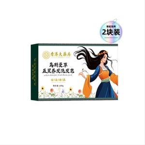 Xinjiang Usman Grass Shampoo Soap – Natural Hair Loss Prevention  Handmade with Herbal Formula 2*100g