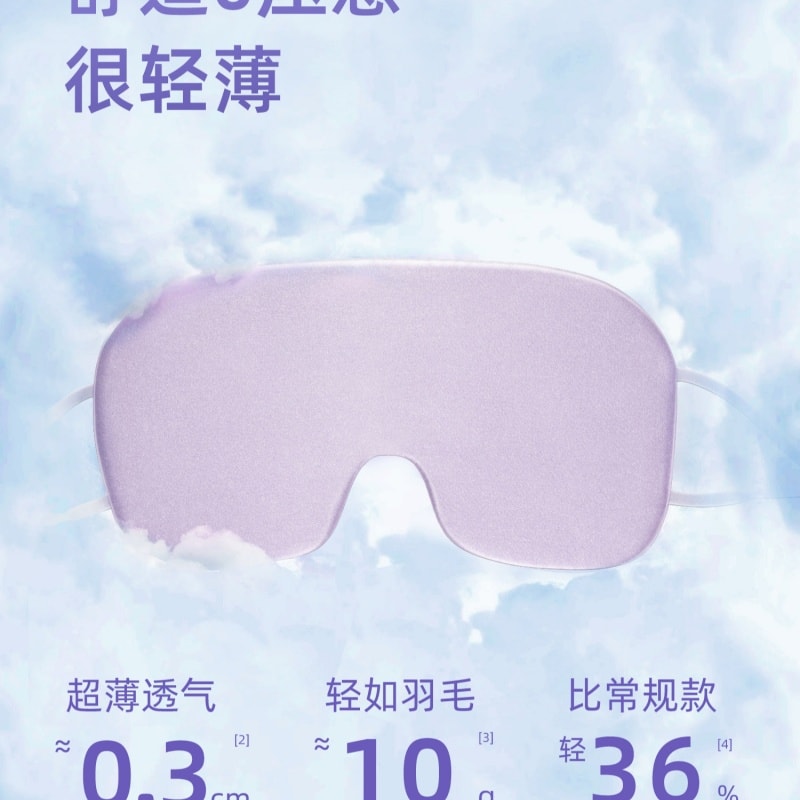 【中國直郵】 珍惜明 真絲眼罩遮光睡眠眼罩透氣桑蠶絲真絲眼罩睡眠專用 霧灰色 16姆米