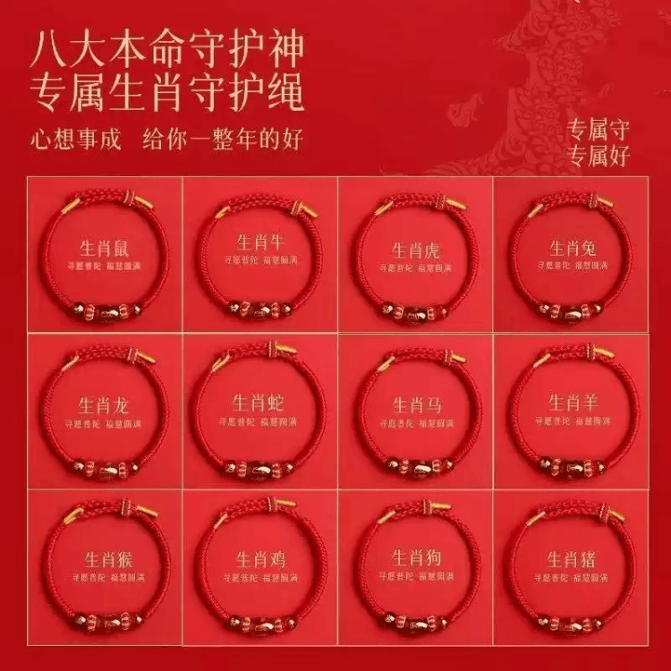 中国直送】霊隠寺 2026年 午年 縁起物 瑪瑙ブレスレット 太歳 お守り