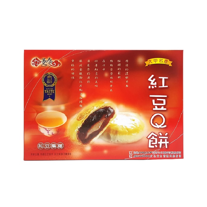 [台灣直郵] 台灣躉泰食品 紅豆Q餅 700g 10入 (保存期限:2024/5/23)