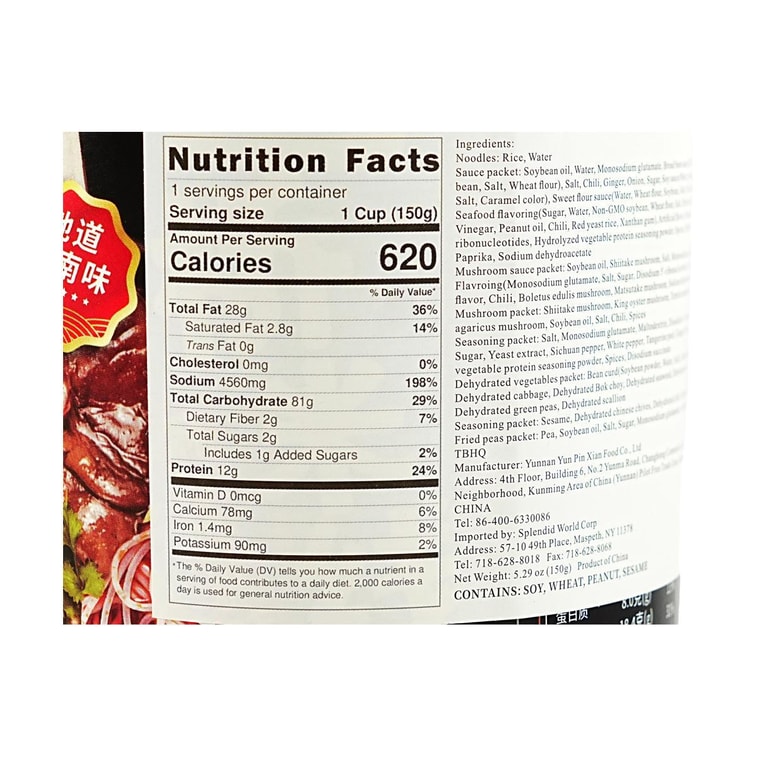 雲品鮮 過橋米線 辣雞樅味 桶裝 150g【雲南風味】 7