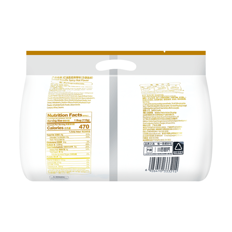 AKUAN Sichuan Pugai Mian Spicy Red Oil Wide Noodles - Mala, 15.52 oz*2【Trending on TikTok】【Value Pack】 5