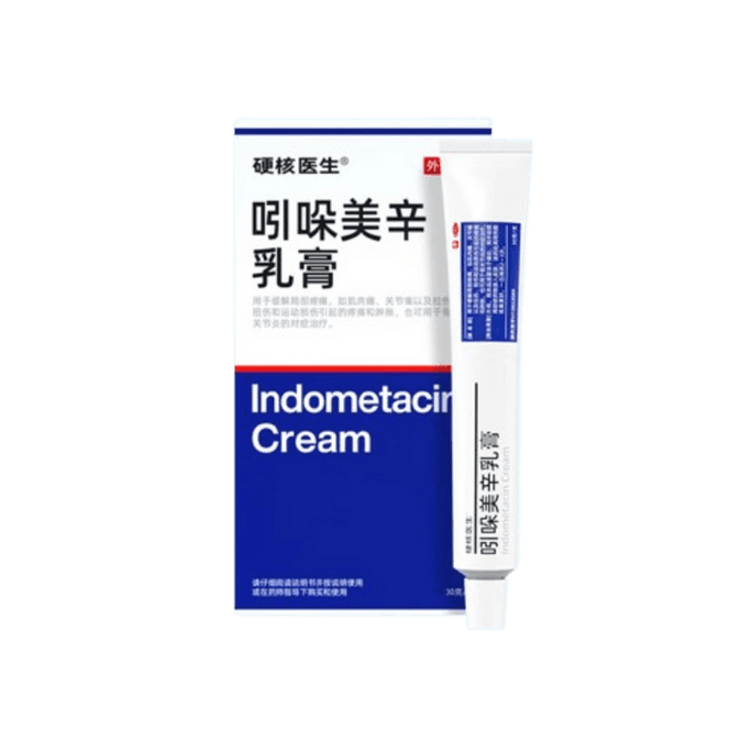 Indomethacin Cream Tenosynovitis ointment a special medicine for finger joint pain 30g per box