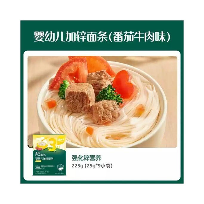 Zinc added fine noodles tomato flavored baby noodles baby food noodles without added salt 225g (25g * 9 bags)