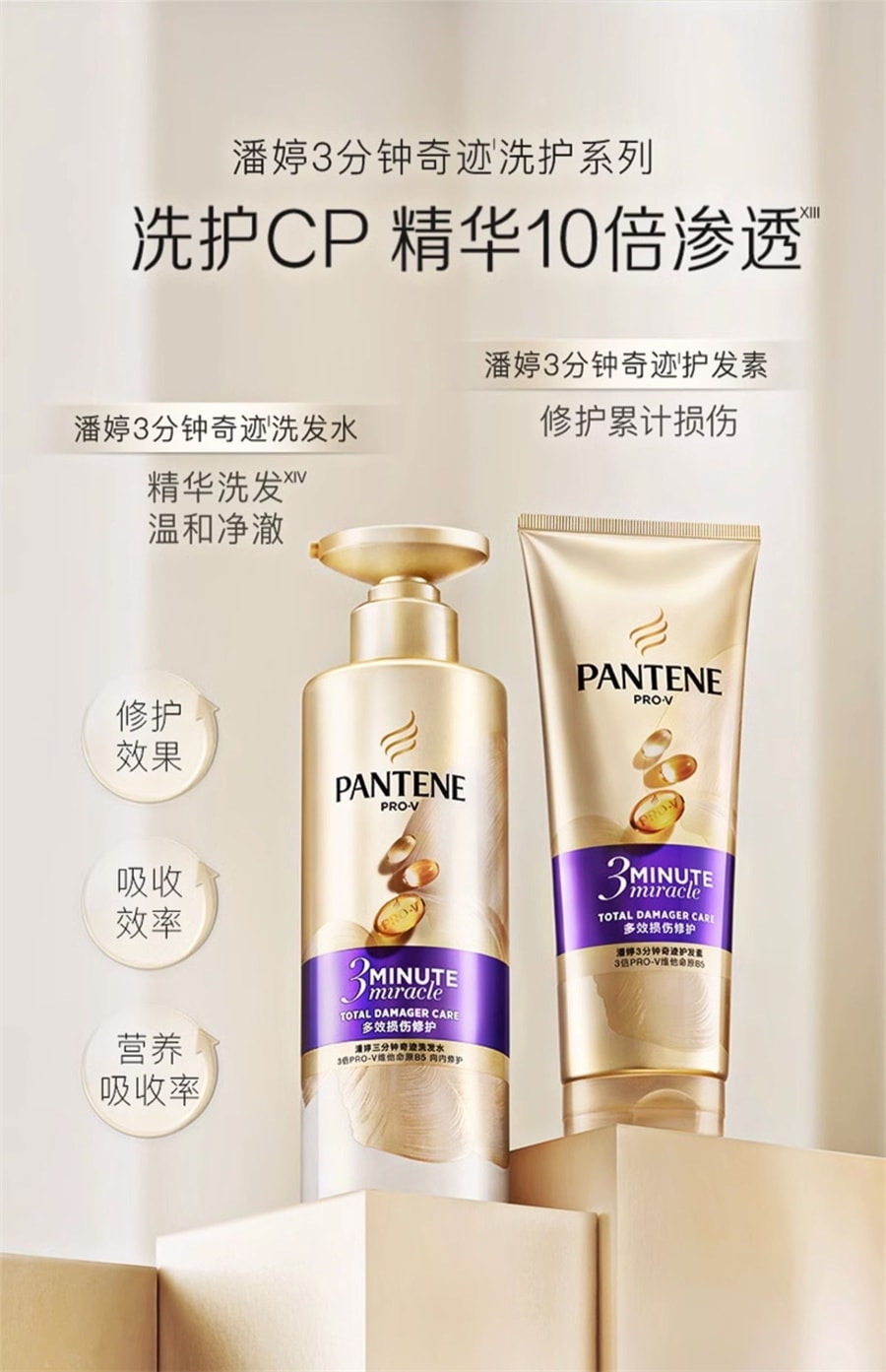 【中国直邮】 美国 潘婷 三分钟奇迹护发素 发膜级女干枯修护烫染毛躁柔顺补水顺滑 多效损伤修护 180ml/瓶 (紫色)