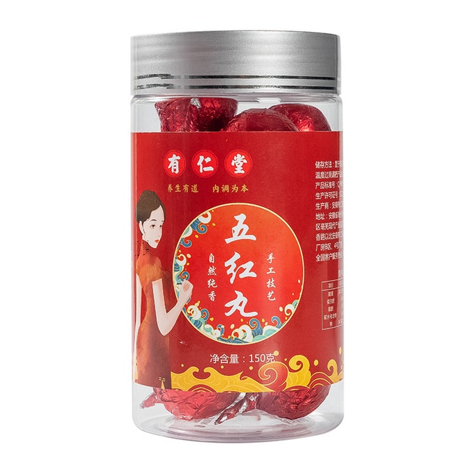 【中國直郵】有仁堂 五紅丸 紅豆花生枸杞子紅糖紅棗組合丸 補氣血 改善貧血 美容養顏 150g/瓶