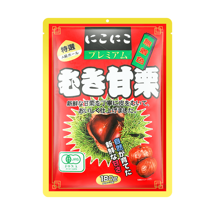 Amaguri - 100% Organic Roasted Peeled Chestnuts, 180g