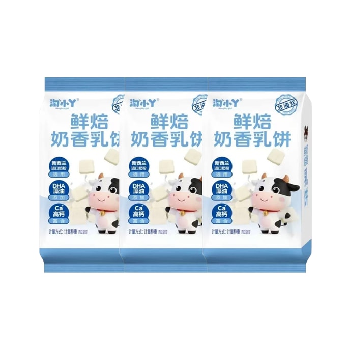  Milk-flavored milk cake 30g*3packs [Rich and creamy milk flavor]