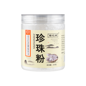 南京同仁堂 珍珠粉 美白淡斑 DIY面膜身体乳散粉 200g