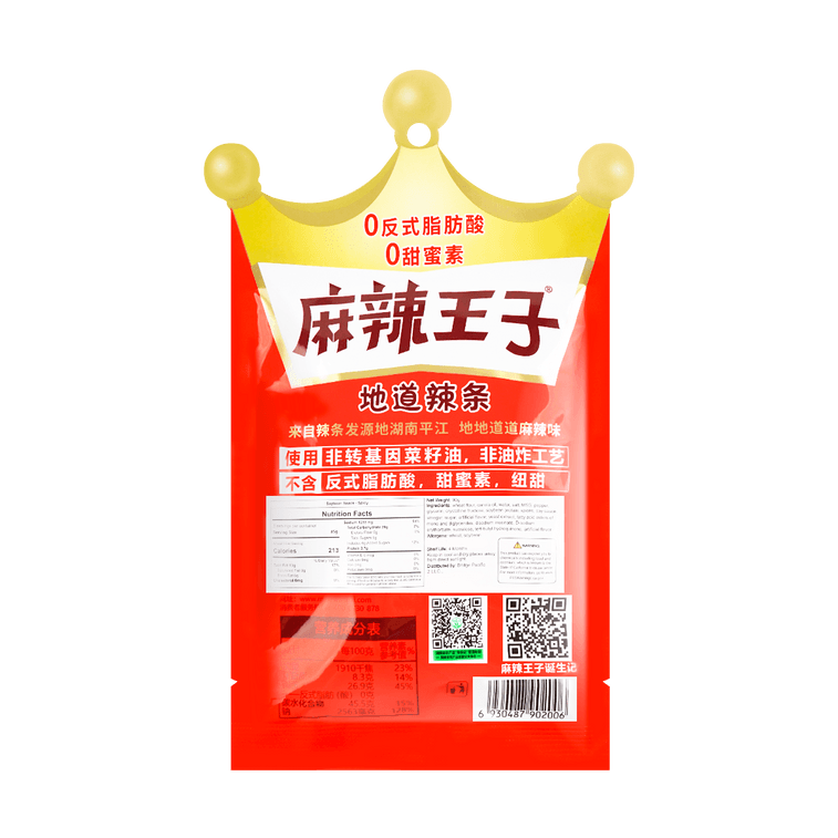 【辣條界扛把子】麻辣王子 辣條 很麻很辣 90g【真的很麻很辣!!】 7
