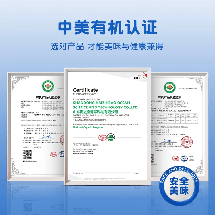 海芝宝オーガニック昆布麺 130g - 手軽で低カロリー、怠け者のための軽食 4