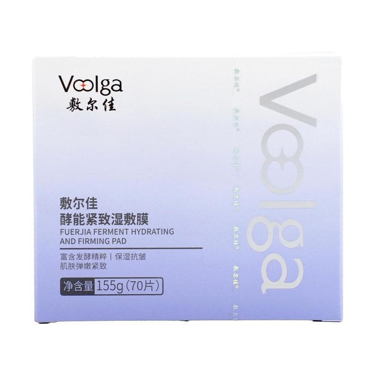 VOOLGA敷尔佳 方胖子妆前湿敷棉片 酵能紧致湿敷膜 70片装 #紫色 紧致弹力抗皱 淡化细纹 急救干垮松弛 敏感肌适用 3