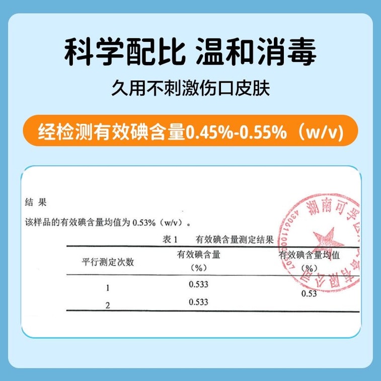 【中国直邮】可孚  碘伏消毒液医用碘酒络合碘喷雾婴儿肚脐专用泡脚宠物伤口杀菌  100ml/瓶 3