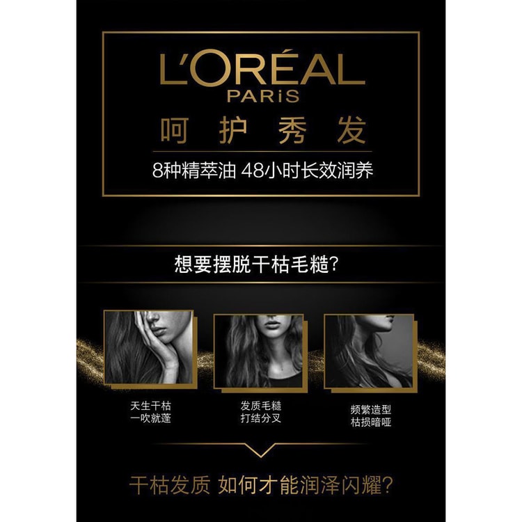 中国からの直送】ロレアル パリ ティーツリー フケ防止シャンプー