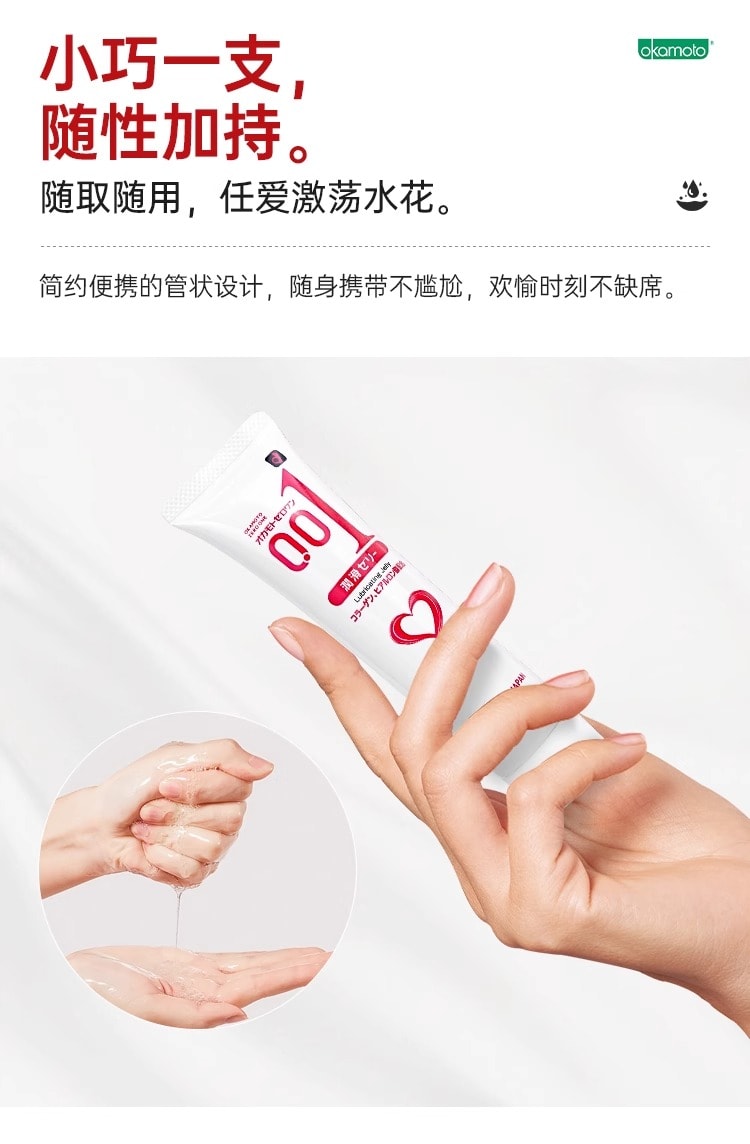 日本 OKAMOTO岡本 岡本 001 潤滑劑 免沖洗 專用水溶性人體 潤滑油 50g
