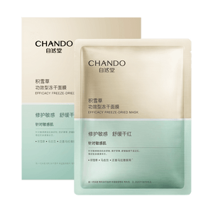[중국 직배송] CHANDO CHANDO III 재조합 콜라겐 리페어링 동결 건조 마스크 5매 세트 건조하고 건조한 얼굴에 대응