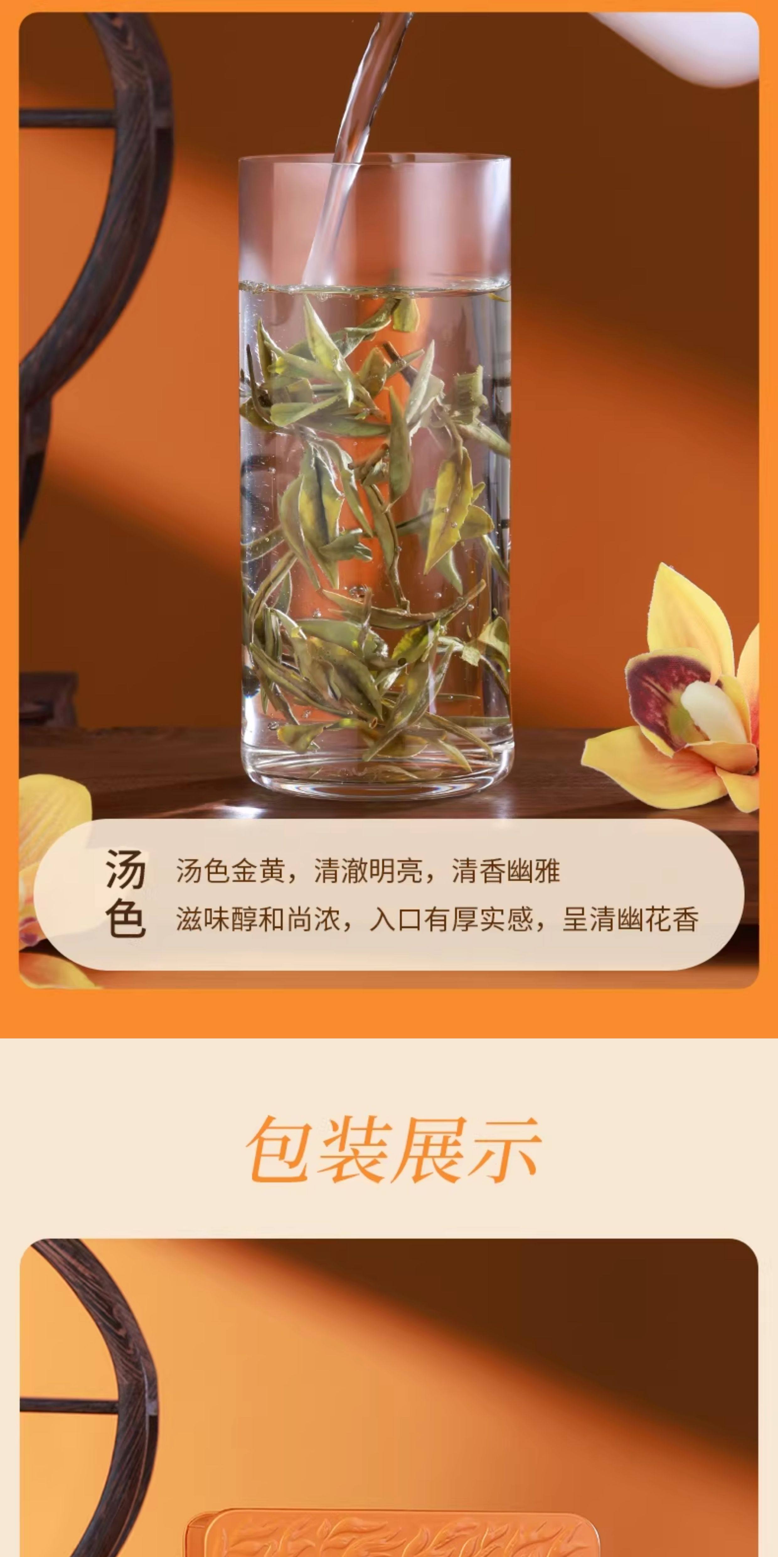 中国直送】アメリカ YAMIBUY 品品香 福鼎白茶 高山白牡丹 水色金黄