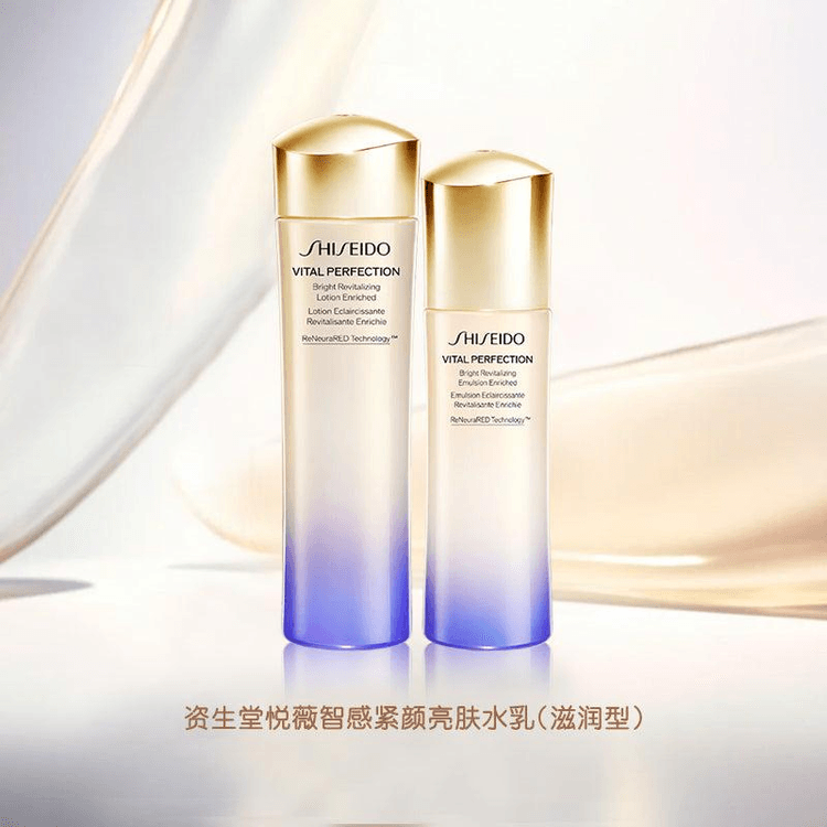 VITAL PERFECTION Bright Revitalizing Emulsion Enriched 100mL+