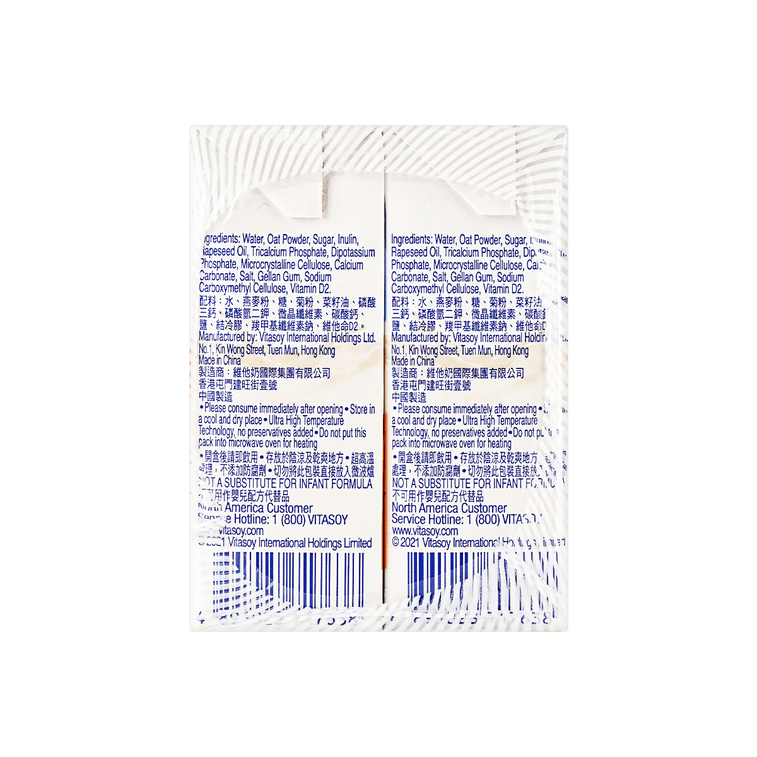 维他奶 钙思宝高钙燕麦豆奶饮料 250ml*6盒 3