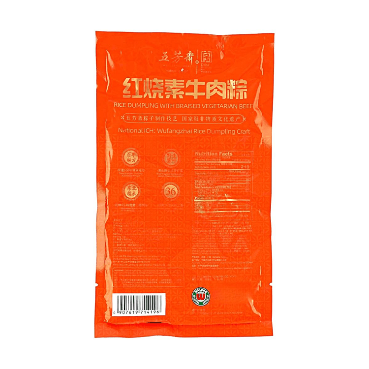 WU FANG ZHAI Brasied Vegetarian Beef Zongzi,2 Pieces 7.05 oz