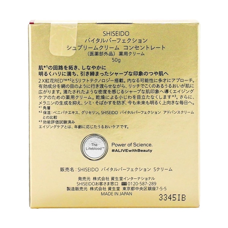 Vital Perfection Concentrated Supreme Cream, 1.76 oz 7