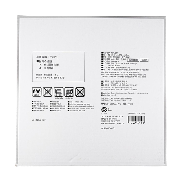 클레이팟 도나베 31.5 x 27.2 x 16.5cm 7