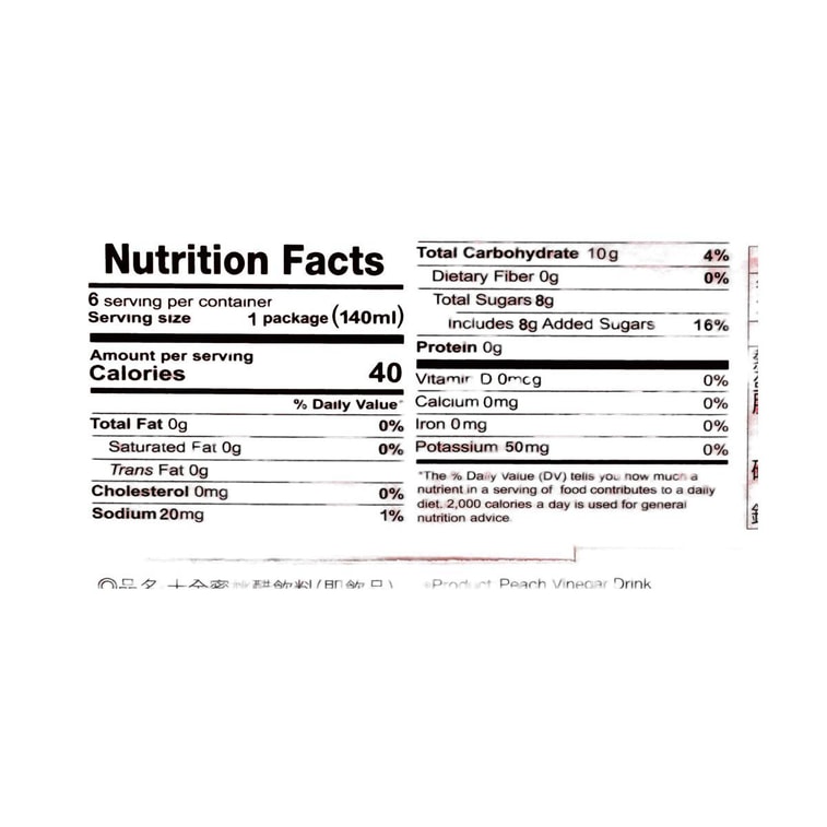 台湾十全 蜜桃醋 果醋饮料  140ml*6包【清爽解腻 夏日必备】 10