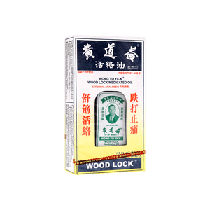 Pain Relief Oil, New Version, 50ml