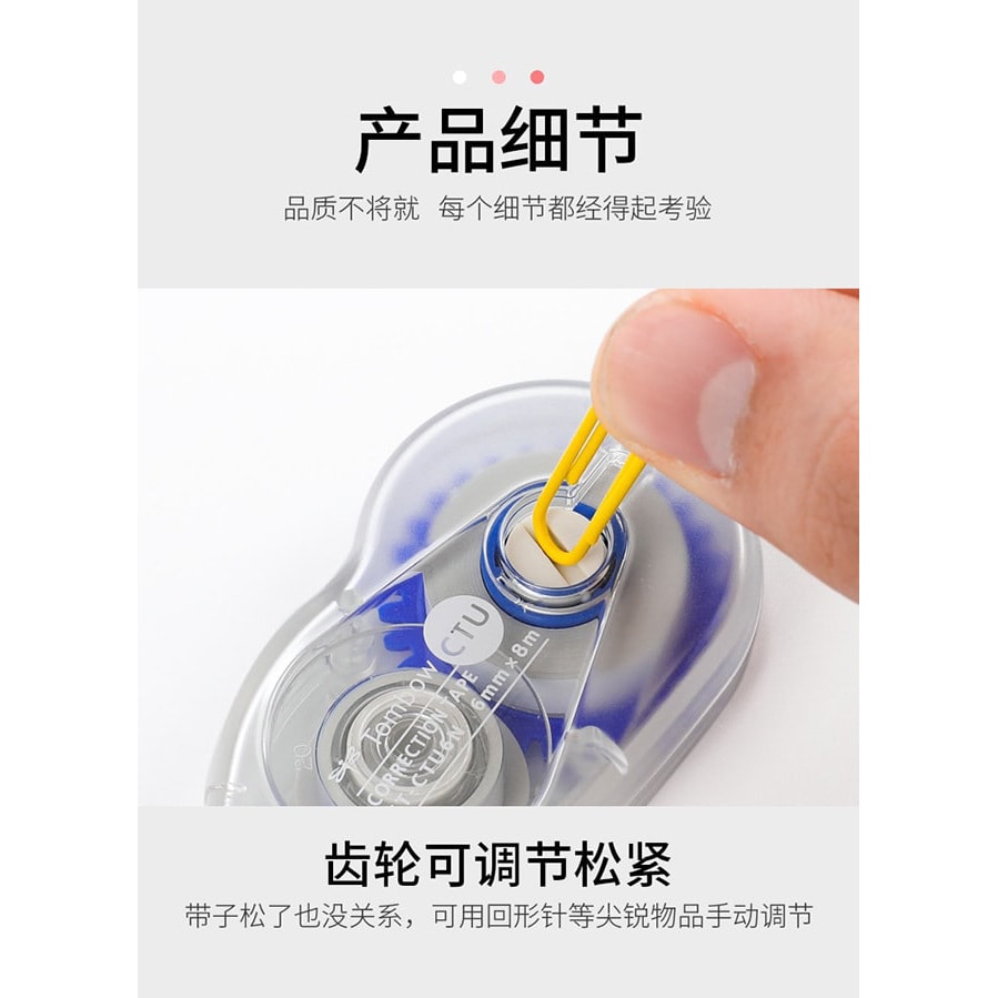 【日本直郵】Tombow蜻蜓 透明mini修正頻寬6mm*長8m