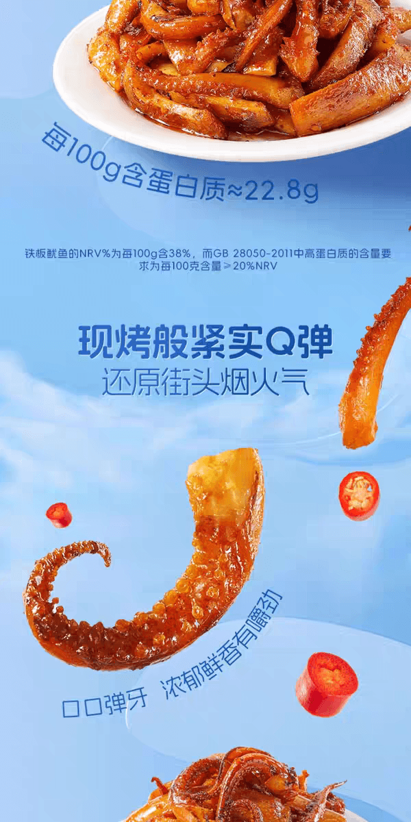 三隻松鼠 魷魚鬚燒烤口味即食魷魚獨立包裝解饞零食海味特產小吃120g*1袋