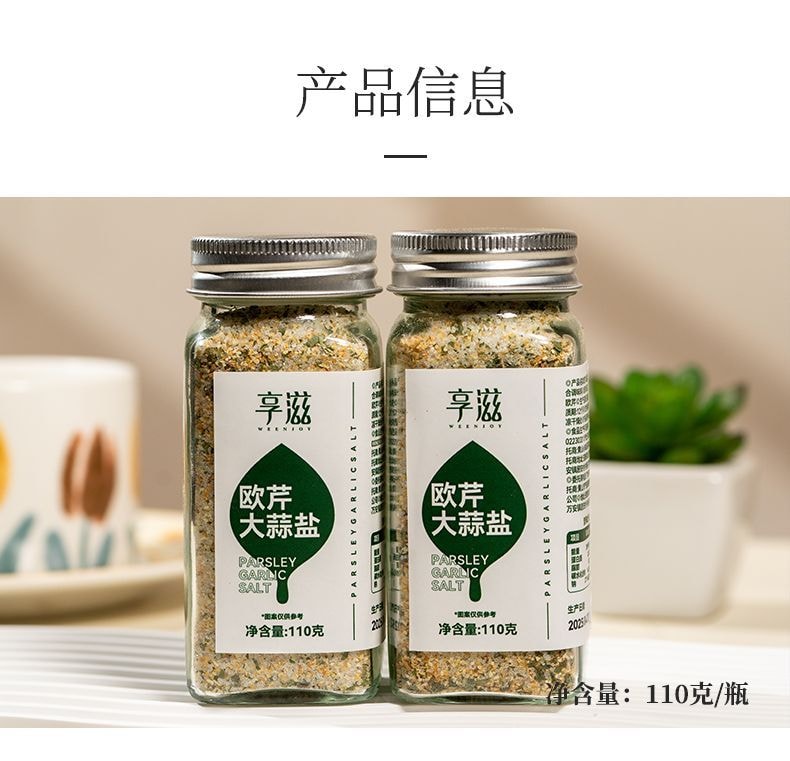 Parsley Garlic Salt Compound Solid Seasoning, Light Boiled Vegetables, Sea Salt Granules, Parsley Garlic Powder, Zero Fat, 110g*1 Bottle