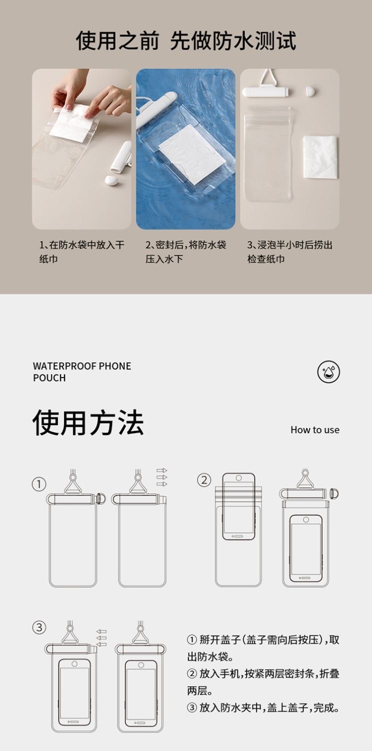 FaSoLa 手機防水袋 可觸控螢幕 IPX8 級防水 高透 TPU高清拍攝 白色/個