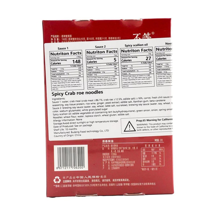 不等 香辣蟹黄面 苏式大闸蟹拌面方便面拉面 198g【0香精0防腐剂0蛋黄】 12
