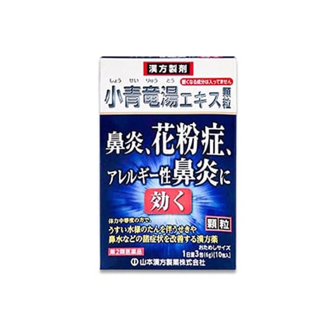 YAMAMOTO Relieve rhinitis respiratory infection rhinitis granules 2g*10 packs