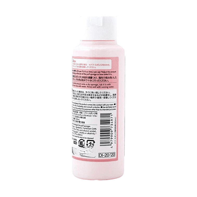 日本DAISO大創 粉撲海綿專用清洗液 80ml*2 COSME大賞受賞【全美超低價】【用一屯一 超值2件】 5