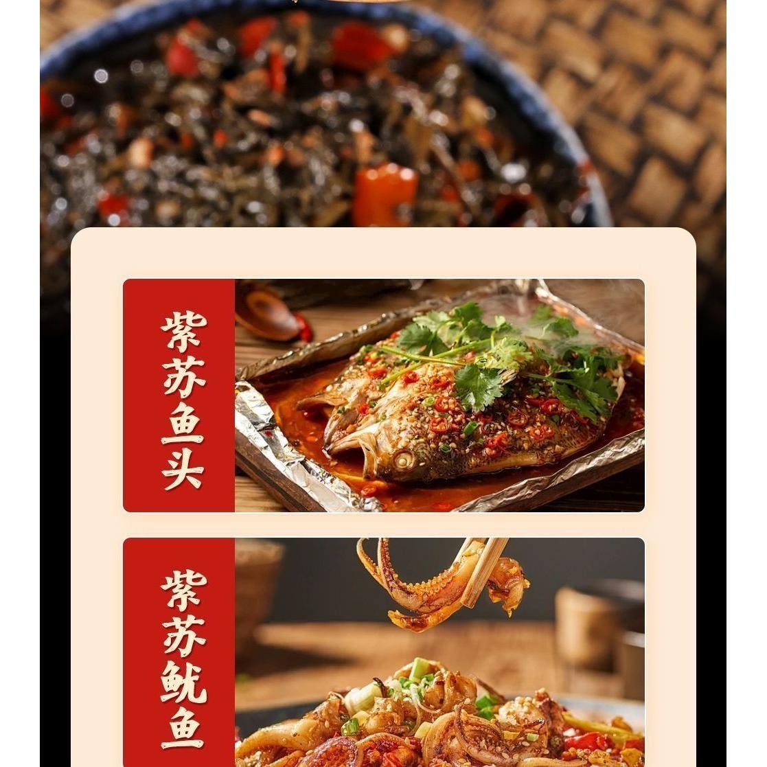 【中國直郵】 唐會美妝 紫蘇醬香辣拌麵開胃1罐200g