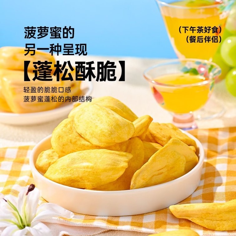 Xue Ji Fried Jackfruit Crisps 60g/bag Sweet and Crispy Dried Fruit Snack Crunchy Treat 3