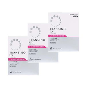 【日本直郵】 日本 DAIICHI-SANKYO第一三共 第一三共transino EX 祛斑祛肝斑改善黃褐斑美白丸240片*3盒【超值組合】