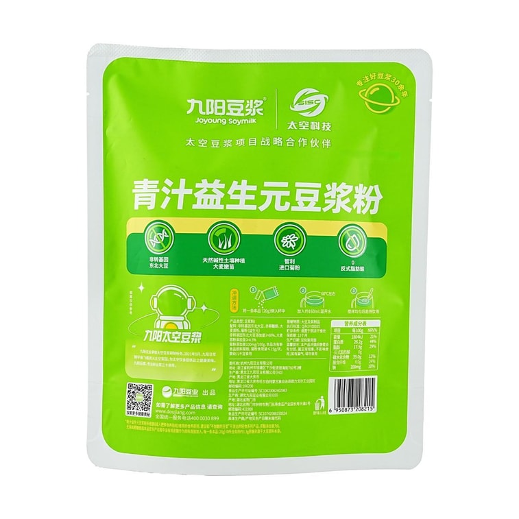 Green Juice with Probiotics Soy Milk Powder Stand-up Bag, 0.71oz*7 sachets 6