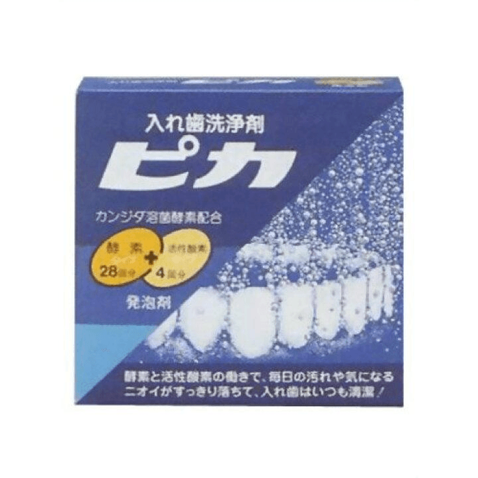 【日本直郵】 日本 ROHTO 樂敦 假牙清潔片 28粒 義齒清洗保持器清潔器洗假牙泡騰片