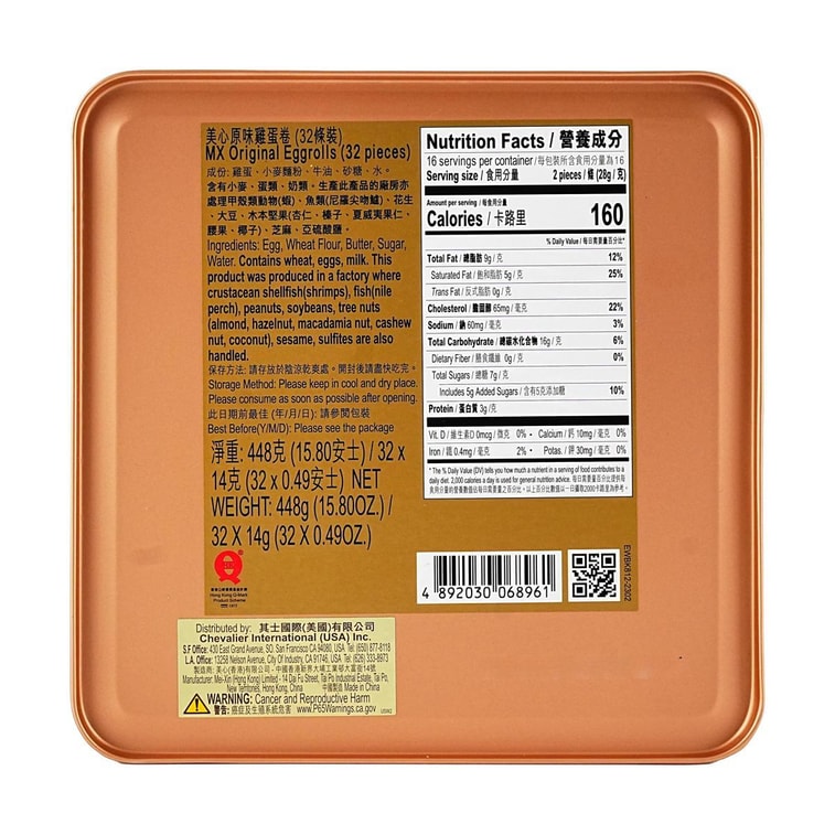 【蛋卷天花板】香港美心 原味鸡蛋卷礼盒 448g【佳节好礼】 7