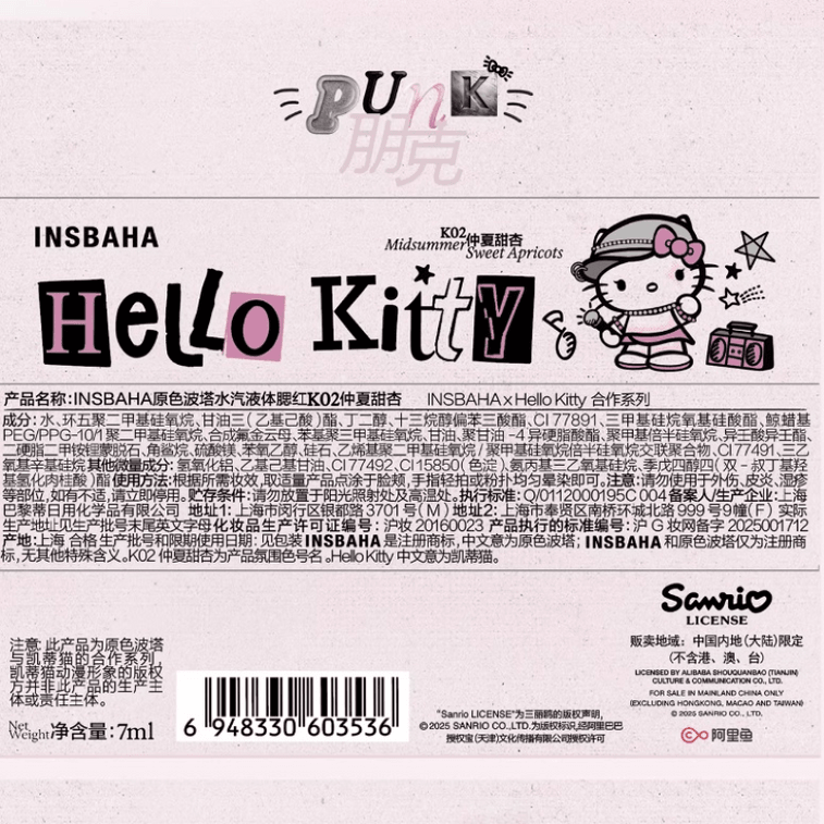 Water-based Liquid Blush K02 Midsummer Sweet Apricot 7ml/tube Hello Kitty Collaboration Series Summer Sweet Apricot Creamy Warm Apricot Shade Japanese Lifestyle Aesthetic Blush 4