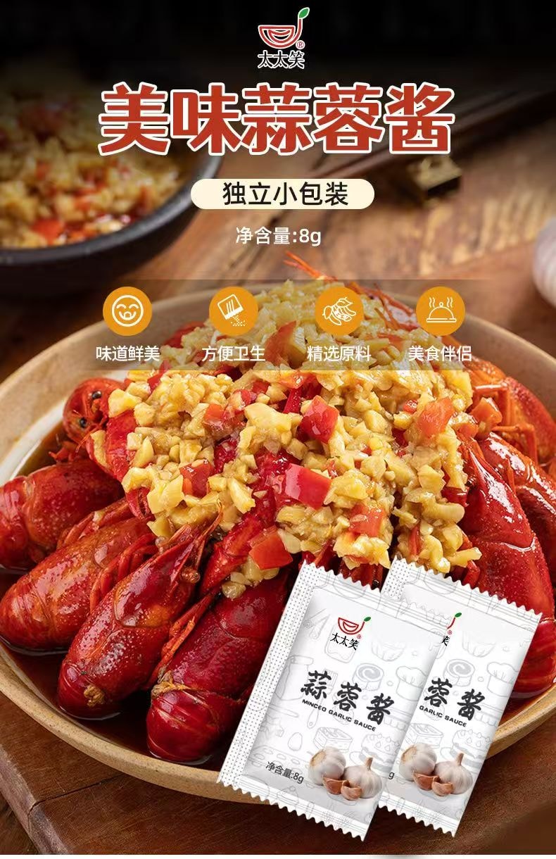 太太笑 蒜蓉醬蒜泥調味小包裝燒烤調味料烤生蠔烤茄子大蒜醬下飯醬8g*10包